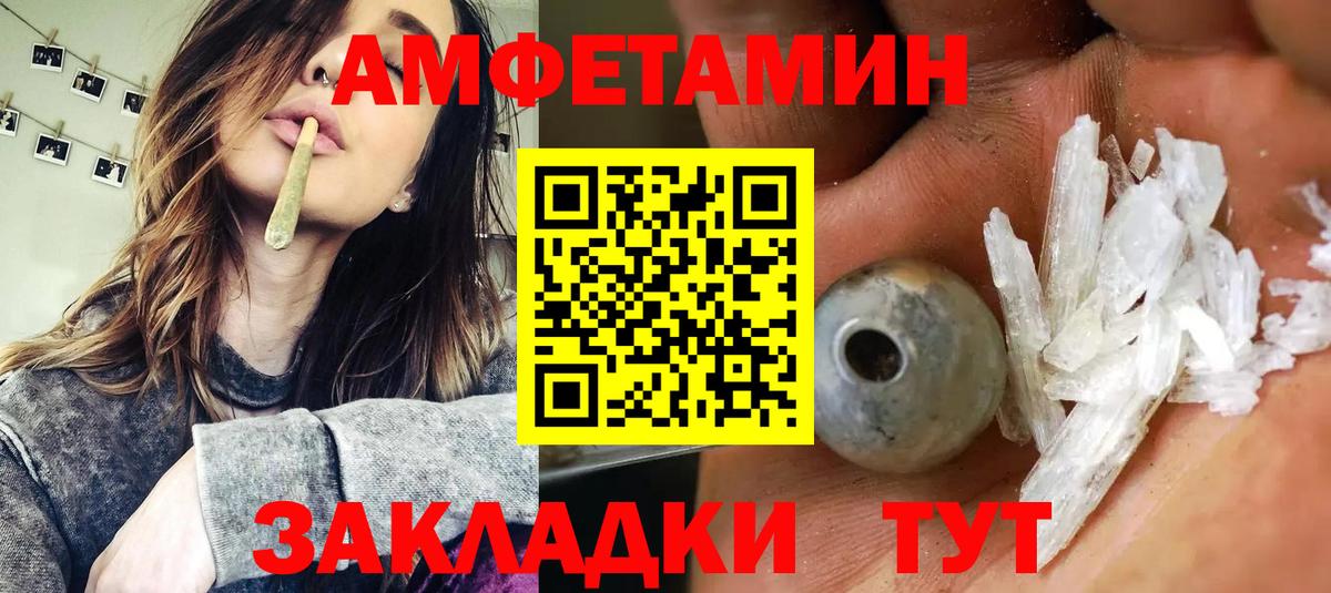 Амфетамин 98%  АМФ  Amphetamine  Заводоуковск  Вход с VPN 