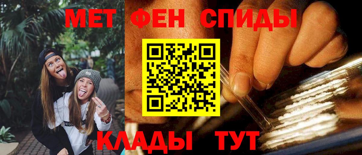 АМФЕТАМИН VHQ Заводоуковск