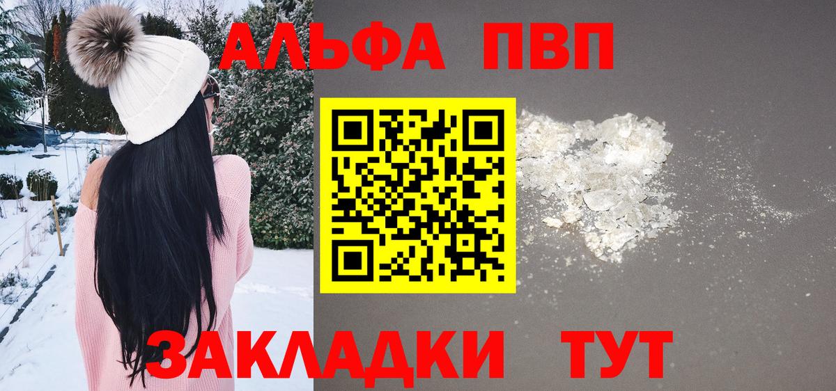 А ПВП крисы CK  Вход с VPN  A PVP СК КРИС  Alfa_PVP  Alpha-PVP Соль  Заводоуковск 