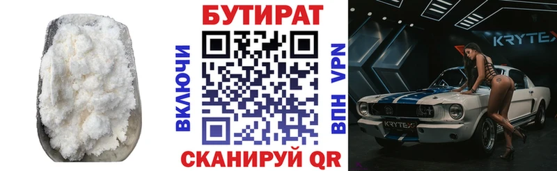 БУТИРАТ оксибутират Заводоуковск