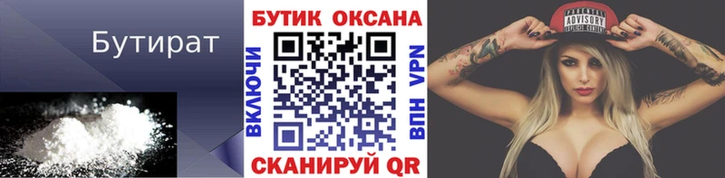 блэк спрут маркетплейс  Заводоуковск  Бутират оксибутират 