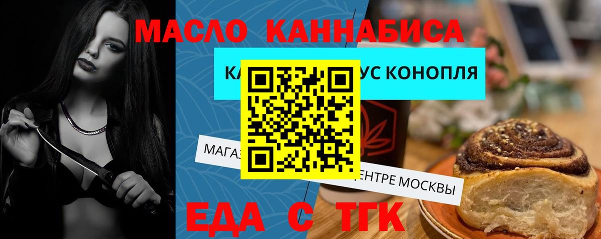 Cannafood конопля  Вход с VPN  Заводоуковск 