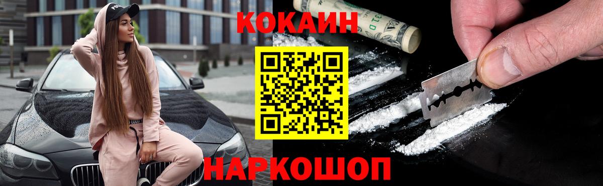 КОКАИН Перу  Вход с VPN  Cocaine VHQ  Заводоуковск 