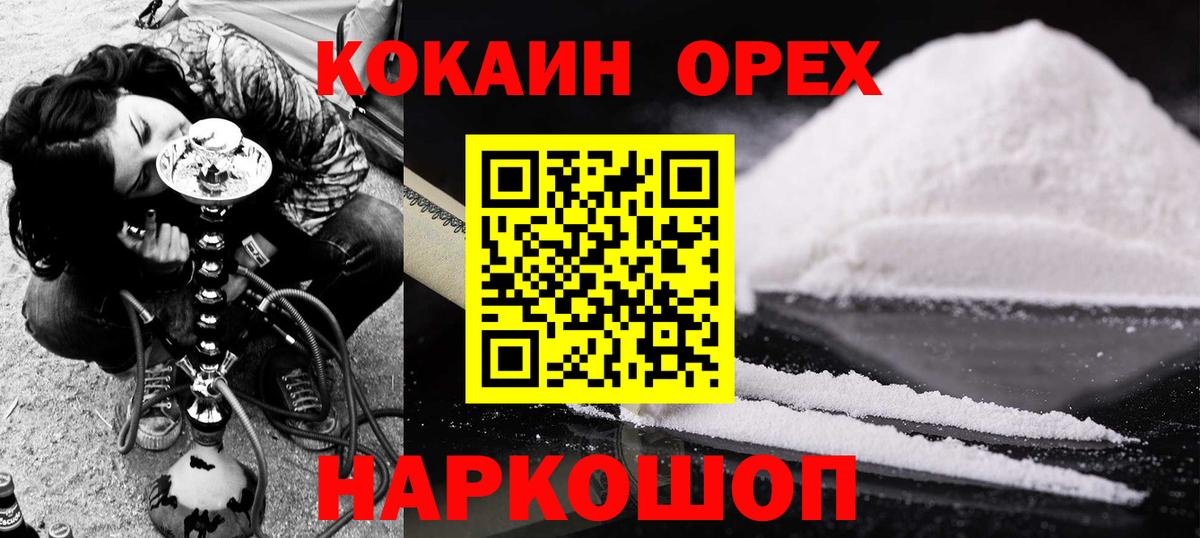 КОКАИН VHQ Заводоуковск
