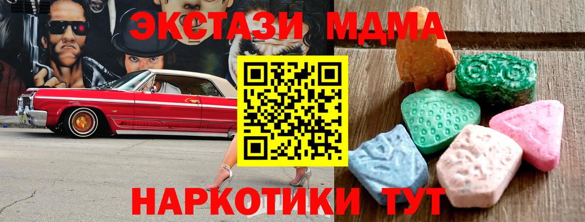 ЭКСТАЗИ VHQ  Вход с VPN  Заводоуковск  цена   ЭКСТАЗИ Дубай 