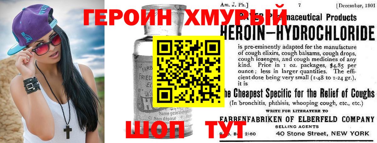 Героин Афган  Вход с VPN  Заводоуковск 
