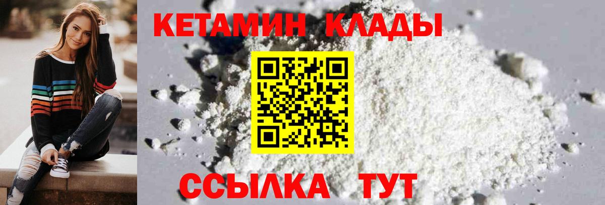 Кетамин VHQ  КЕТАМИН ketamine  Вход с VPN  Заводоуковск 