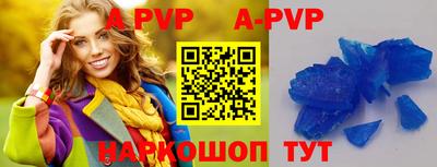 ALPHA-PVP Краснознаменск