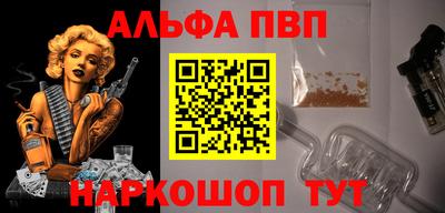ALPHA-PVP Краснознаменск