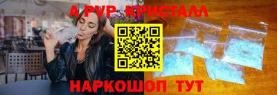 ALPHA-PVP Краснознаменск