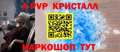 амф Краснокаменск