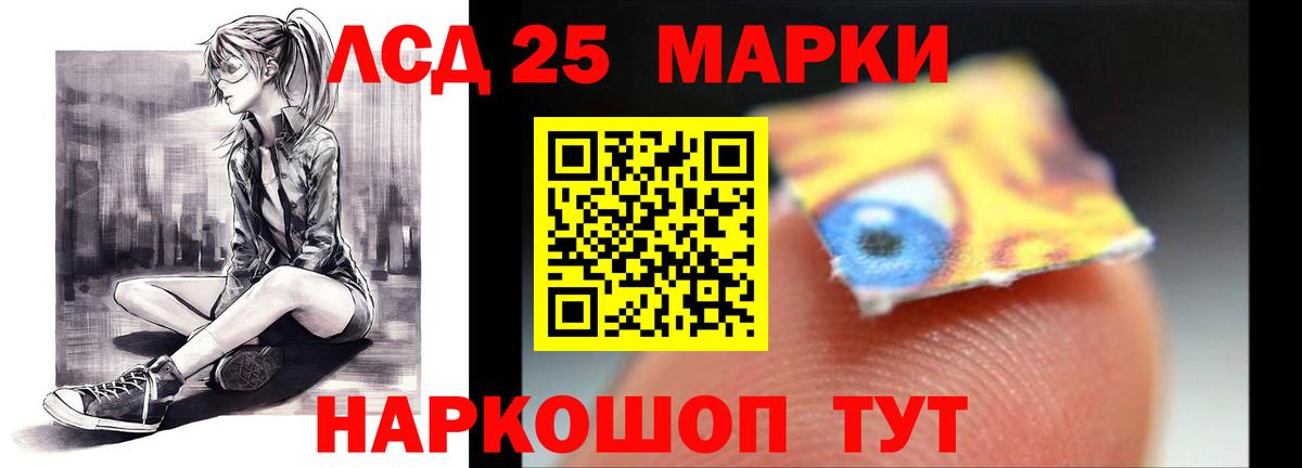 LSD-25 экстази кислота Заводоуковск