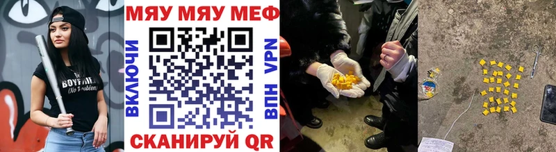 МЯУ-МЯУ mephedrone  наркотики  Заводоуковск 
