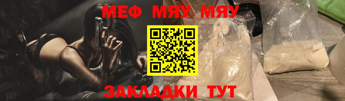 МЕФ VHQ  Вход с VPN  Мефедрон  МЕФ 4 MMC  Заводоуковск 