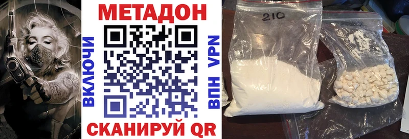 как найти закладки  Заводоуковск  МЕТАДОН methadone 
