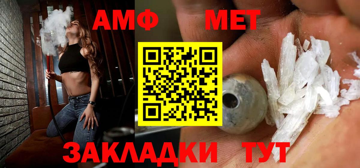 Амфетамин Заводоуковск