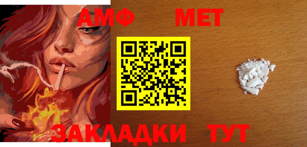 МЕТАМФЕТАМИН кристалл  МЕТАМФЕТАМИН кристалл  Вход с VPN  Заводоуковск 
