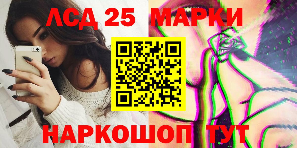 Наркотические марки 1500мкг Заводоуковск