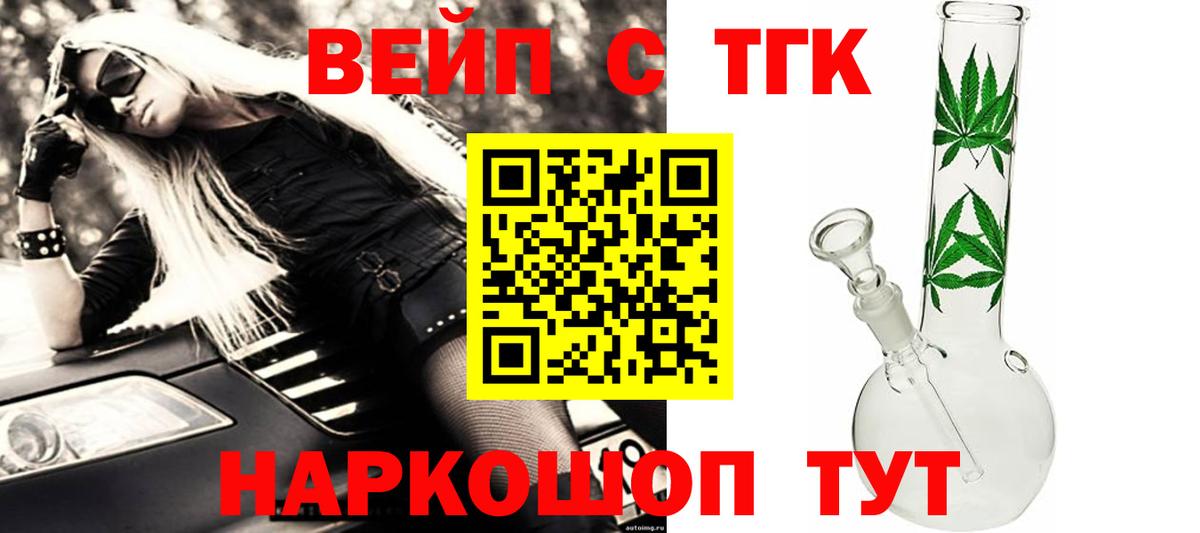 Дистиллят ТГК гашишное масло Заводоуковск