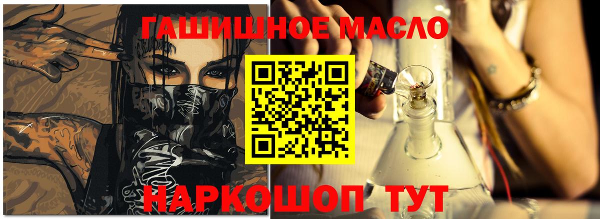 ТГК концентрат  Вход с VPN  Заводоуковск 